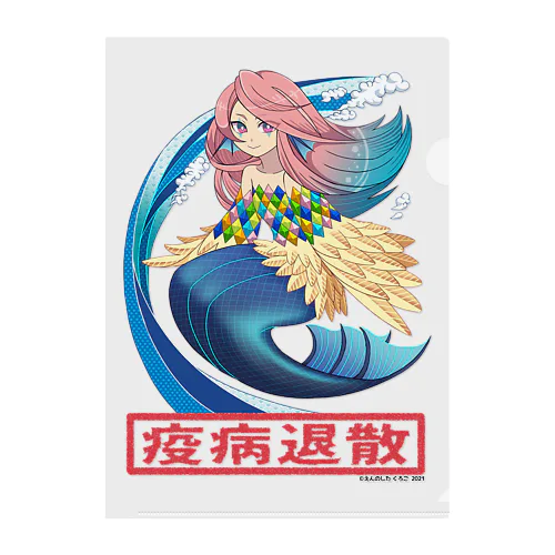 疫病退散アマビエ Clear File Folder