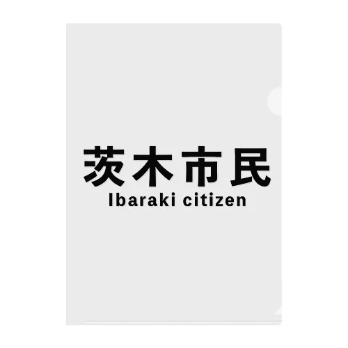 茨木市民(横) Clear File Folder