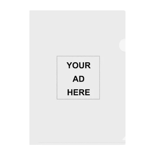 Your ad here クリアファイル