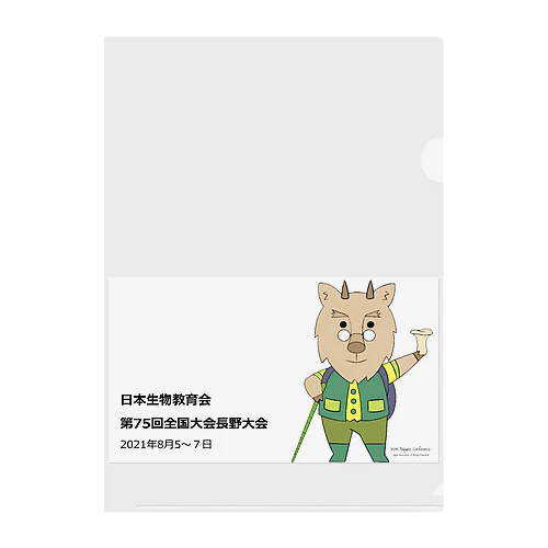 75thJABE長野大会記念グッズ(大会名入） Clear File Folder