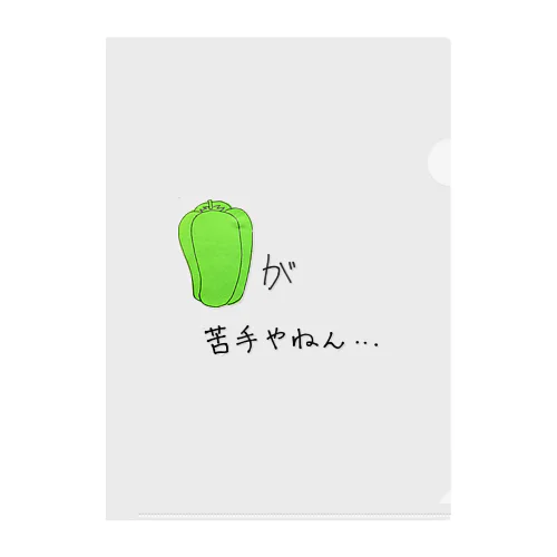 苦手やねん Clear File Folder