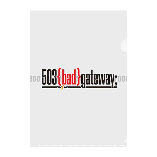 503 bad gateway ロゴ（ブラック） クリアファイル