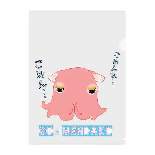 GO⭐︎MENDAKO Clear File Folder