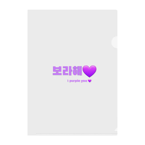 BTS韓国語 Clear File Folder