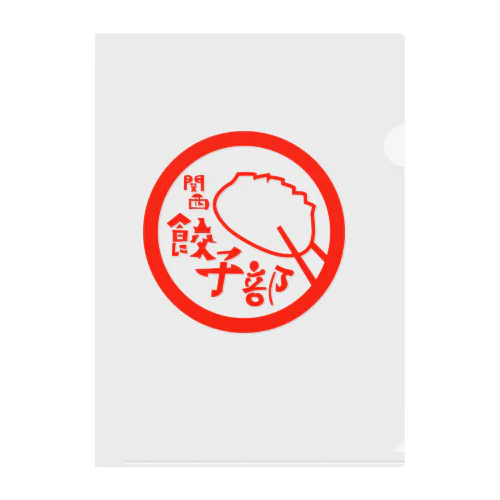 関西餃子部（唐辛子） Clear File Folder