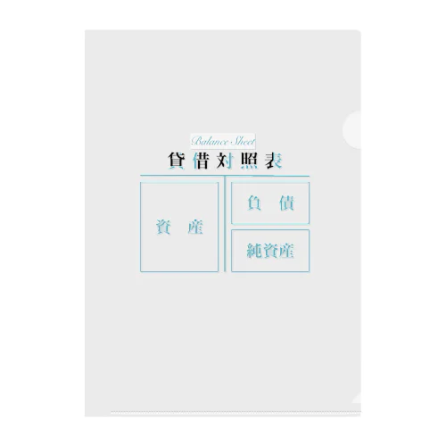 貸借対照表(簿記) Clear File Folder