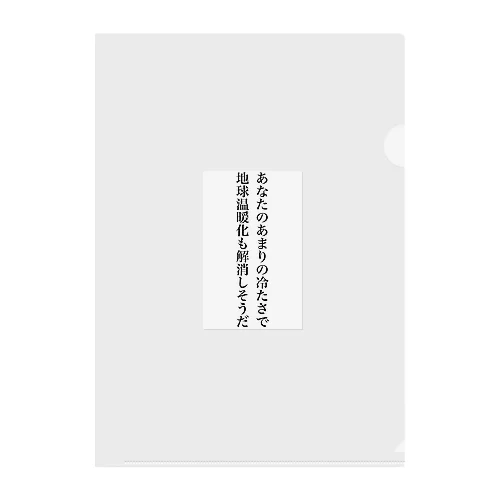 SDGs クリアファイル Clear File Folder