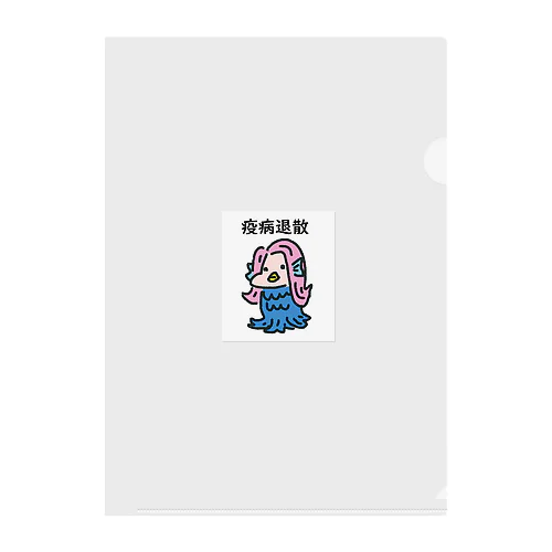 アマビエさん Clear File Folder