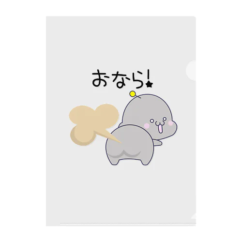 おならしちゃった！えなめるくん Clear File Folder