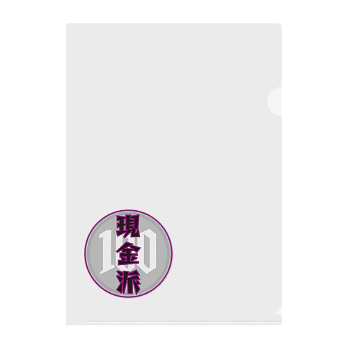 【文字有】現金派 Clear File Folder