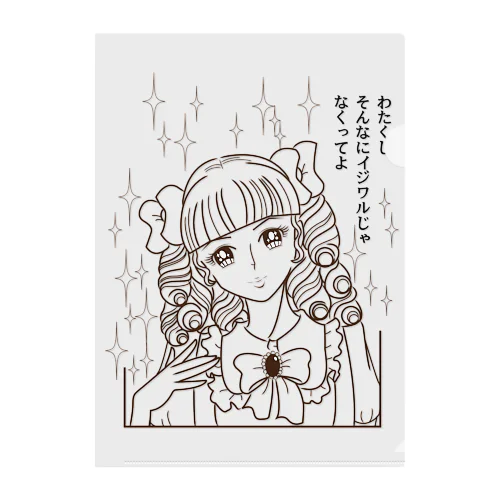 昭和の少女まんが　お嬢様 Clear File Folder