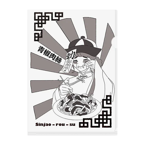 シンジャオ・ロース Clear File Folder
