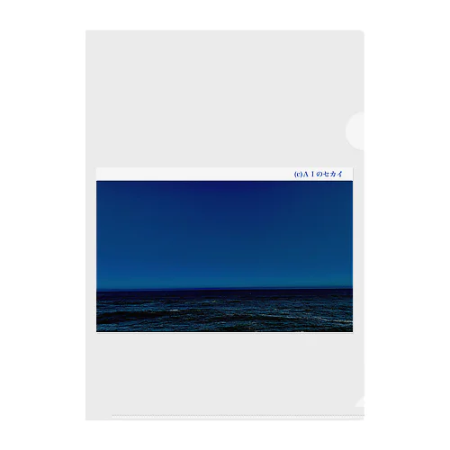 夕ぐれの海-ワタシのケシキ- Clear File Folder