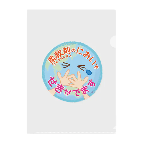 こまってるくん_せきがでます Clear File Folder