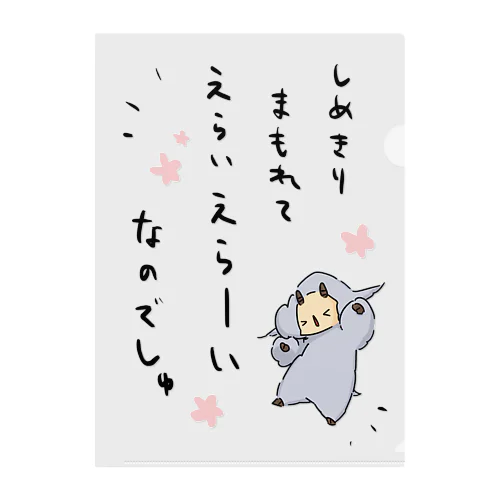 お仕事オールト（解決済） Clear File Folder