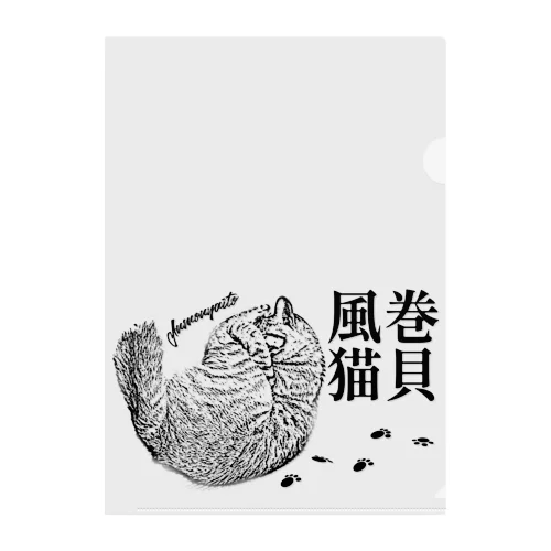 巻貝風猫 | JOYFUL x JOYFUL DESIGNS 0a0 Clear File Folder