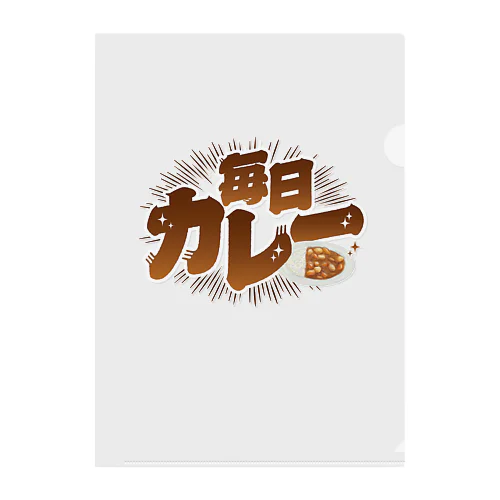 毎日カレー🍛 Clear File Folder