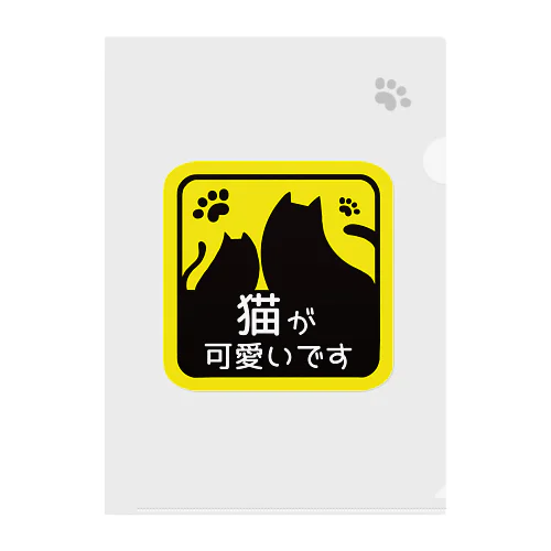 もっち猫が可愛い Clear File Folder