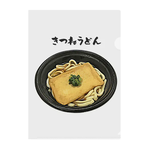 きつねうどん_2111 クリアファイル