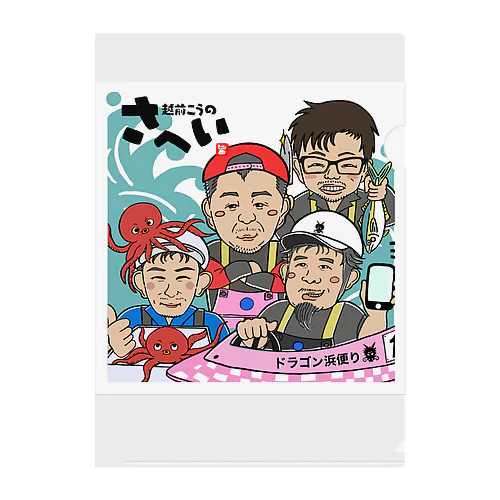 さへいステッカー Clear File Folder