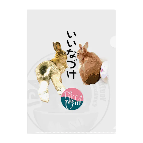 うさぎのいいなづけ-うさぎのりん＆うみ Clear File Folder