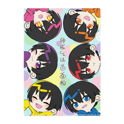 神城くんは百面相 Clear File Folder