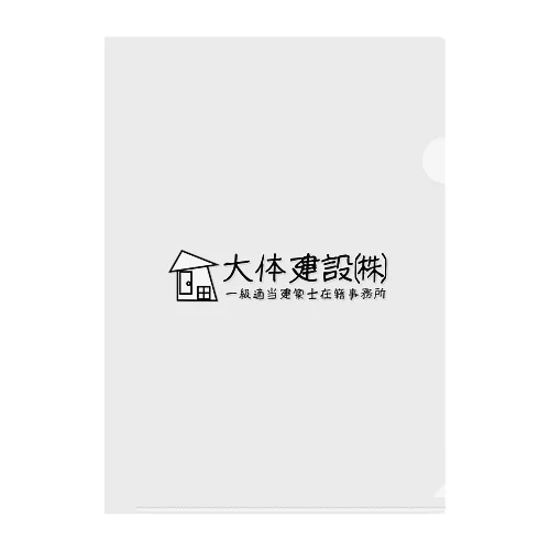 大体建設株式会社　社ロゴ Clear File Folder