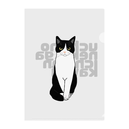 お利口さんのハチワレちゃん Clear File Folder