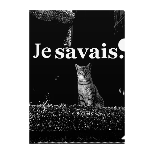 Je Savais Chat. クリアファイル