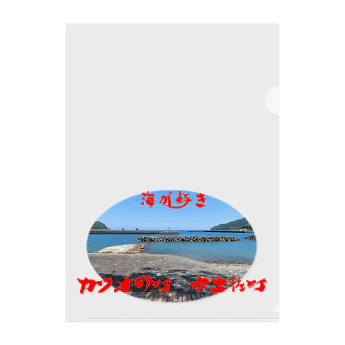 カツオの町 中土佐町 Clear File Folder