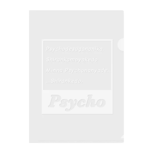 Psychoタグ Whiteシリーズ クリアファイル