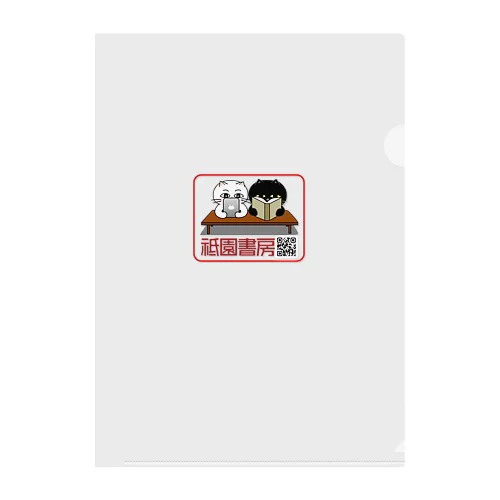 祗園書房公式キャラクターグッズQR入り Clear File Folder