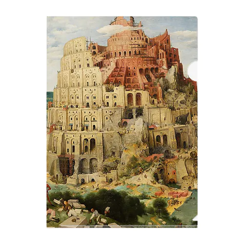 De Toren van Babel Clear File Folder