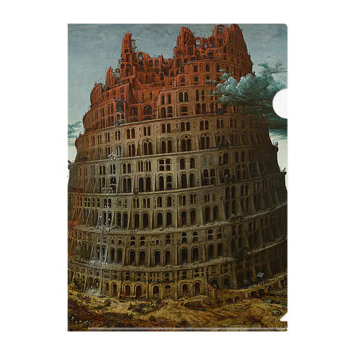 De Toren van Babel Clear File Folder