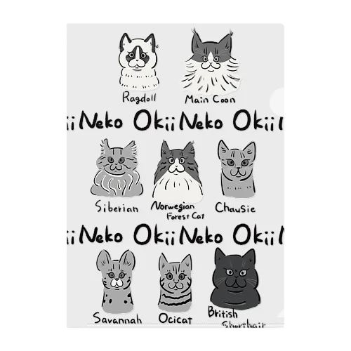 okii neko　文字多いバージョン クリアファイル