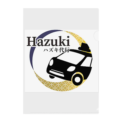HAZUKI 001 クリアファイル