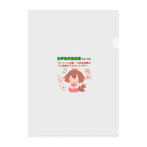 しぜんちゃん Clear File Folder