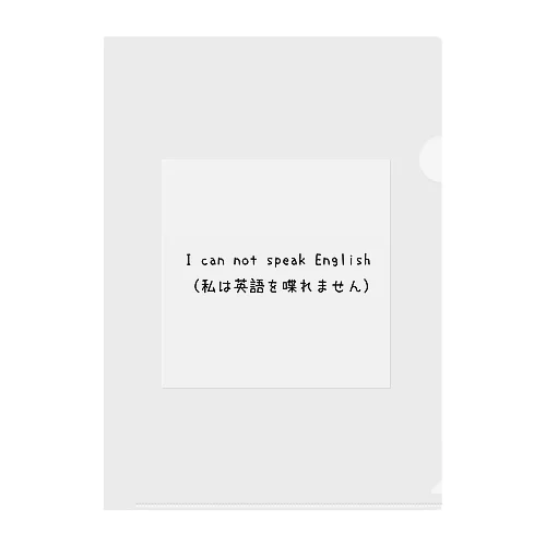 事前に伝えれる便利アイテム Clear File Folder