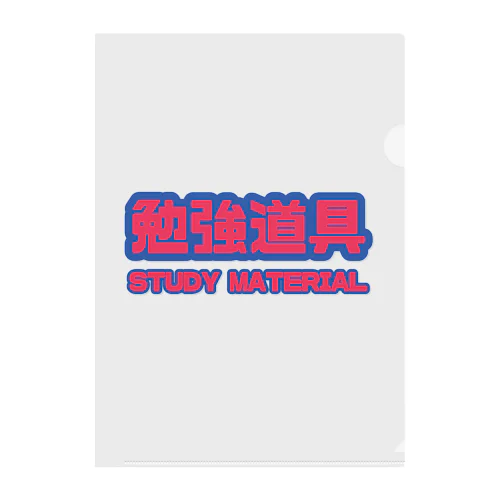 勉強道具専用Things Clear File Folder