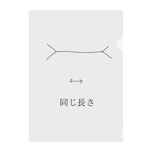 摩訶不思議な錯視 Clear File Folder