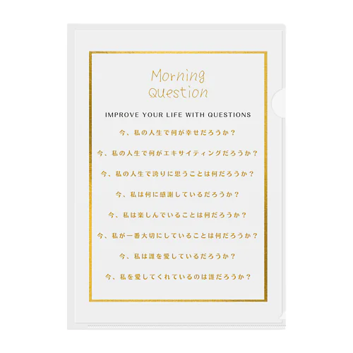 Morning Question Clear File Folder