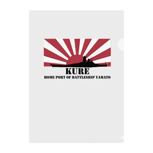 呉市：戦艦大和の母港（黒） Clear File Folder