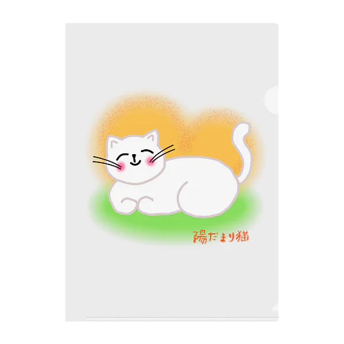 陽だまり猫 Clear File Folder