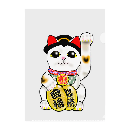 引き寄せ　合格招き猫 Clear File Folder