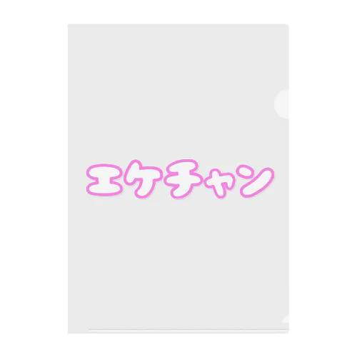 エケチャン Clear File Folder