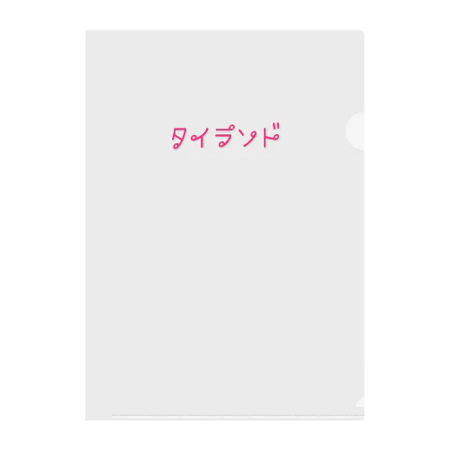 タイ語っぽい タイランド Clear File Folder