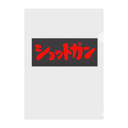 ショットガン Clear File Folder