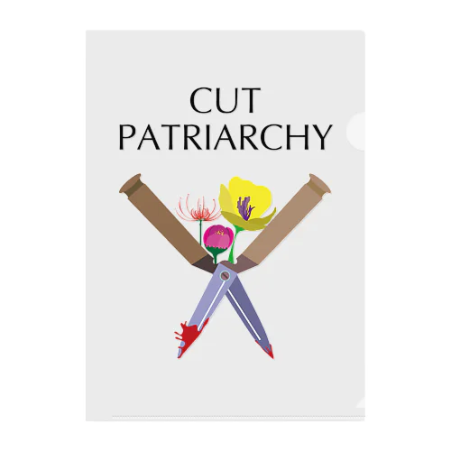 cut patriarchy クリアファイル