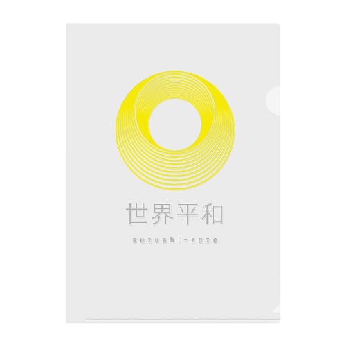SUZUSHI-KAZE 世界平和 Clear File Folder