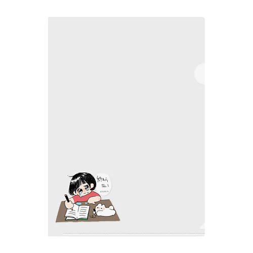 宿題が終わらないちゃん Clear File Folder